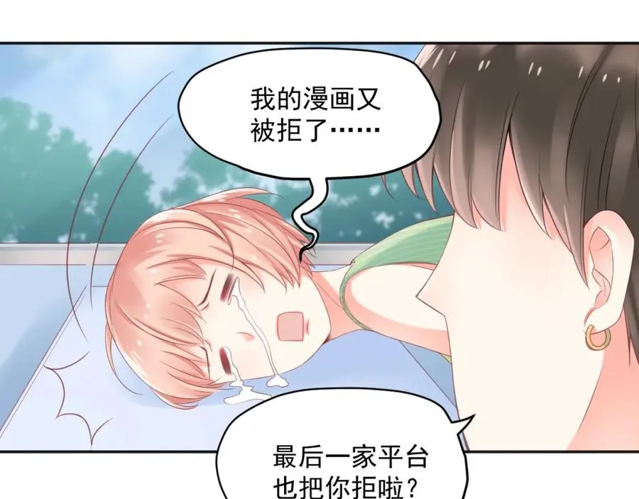 第9话 我们是对方的主人公 第34页