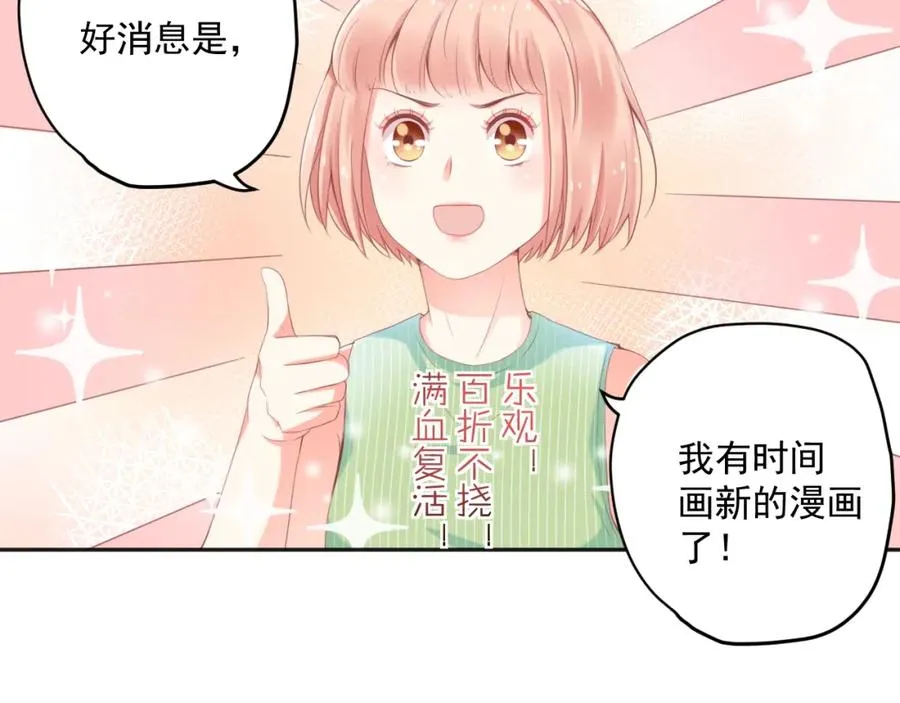 第9话 我们是对方的主人公 第38页