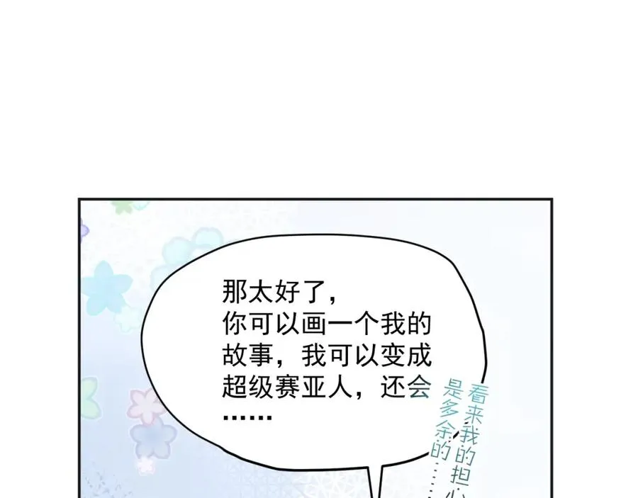 第9话 我们是对方的主人公 第39页