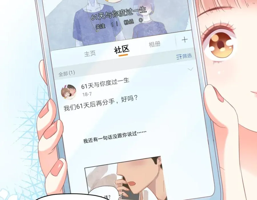 第9话 我们是对方的主人公 第43页