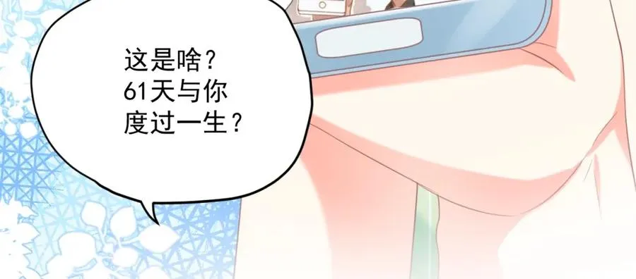 第9话 我们是对方的主人公 第44页