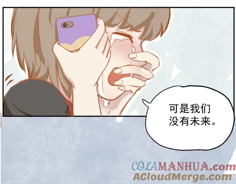 第9话 我们是对方的主人公 第53页