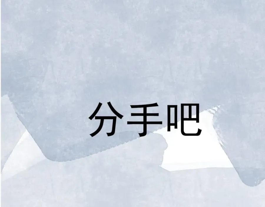 第9话 我们是对方的主人公 第54页