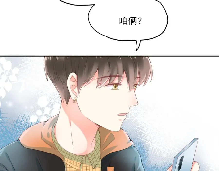 第9话 我们是对方的主人公 第59页