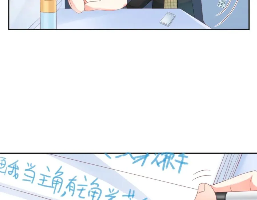 第9话 我们是对方的主人公 第76页