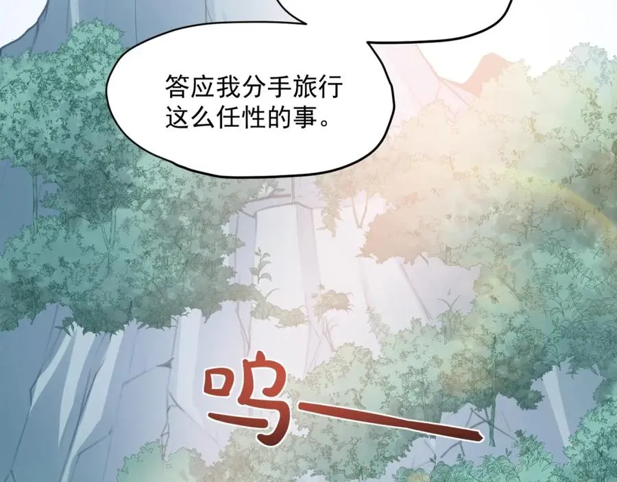 第9话 我们是对方的主人公 第82页