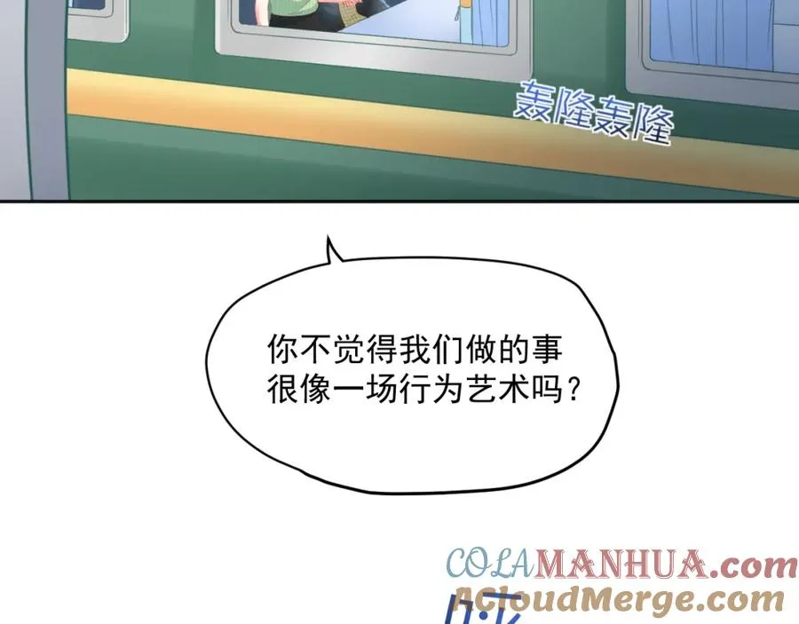 第9话 我们是对方的主人公 第85页