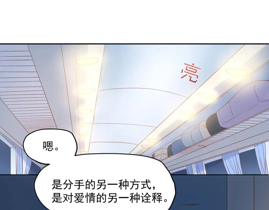 第9话 我们是对方的主人公 第87页