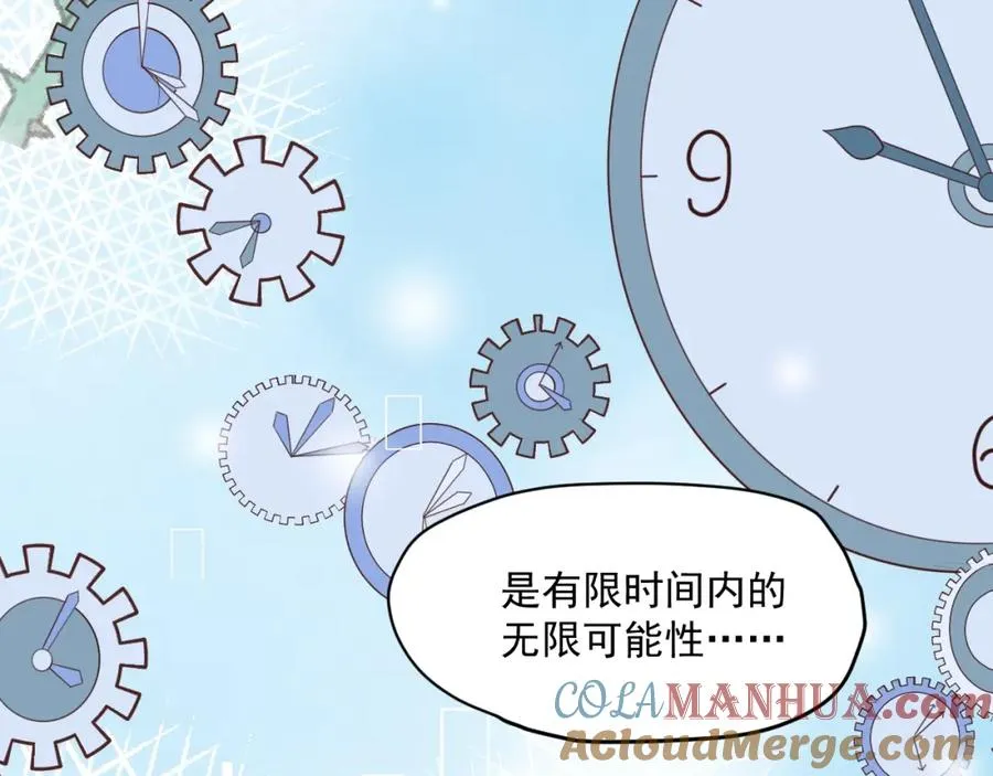 第9话 我们是对方的主人公 第93页