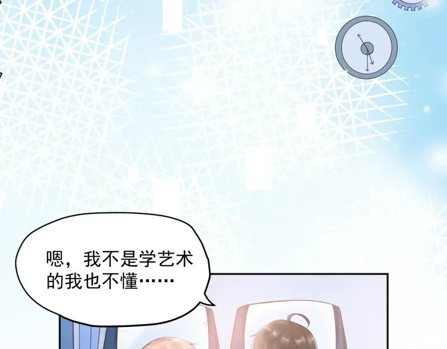 第9话 我们是对方的主人公 第94页