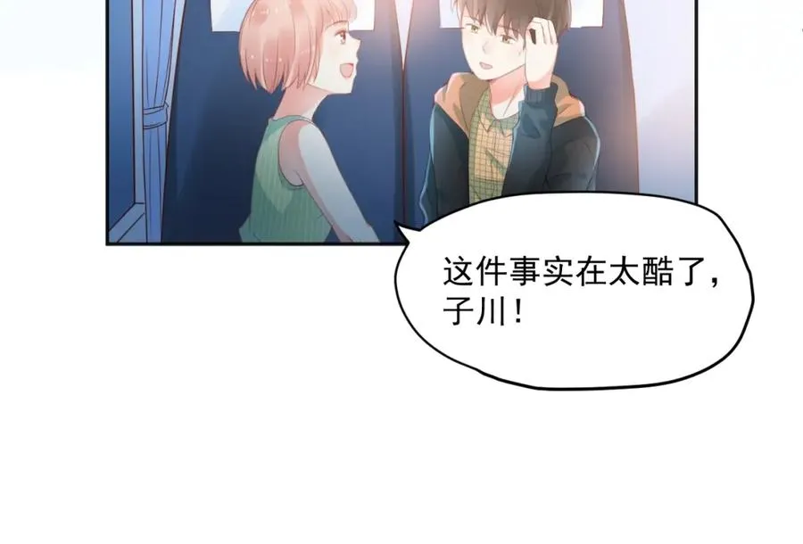 第9话 我们是对方的主人公 第95页
