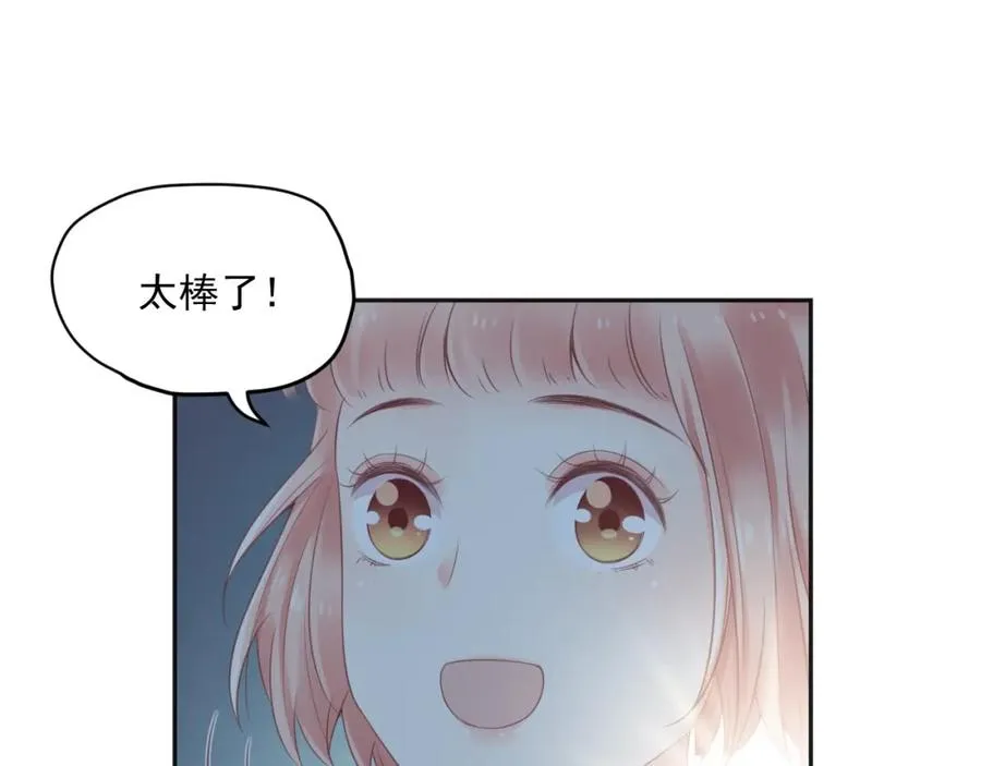 第9话 我们是对方的主人公 第102页
