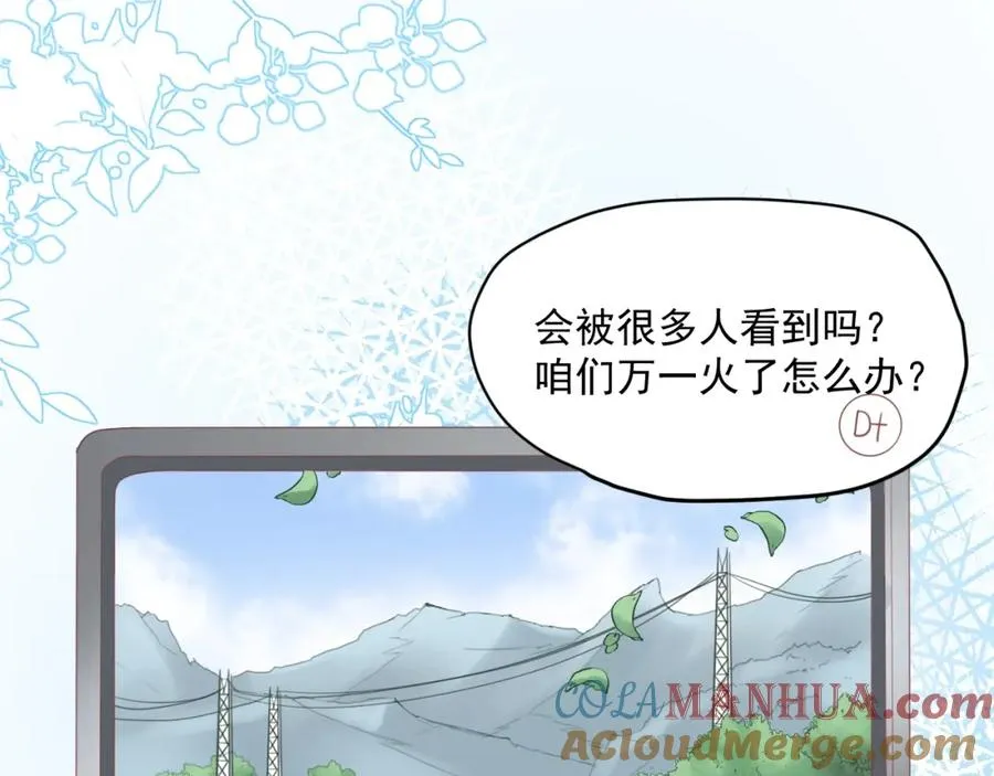 第9话 我们是对方的主人公 第109页