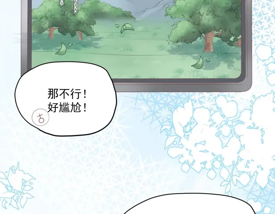 第9话 我们是对方的主人公 第110页