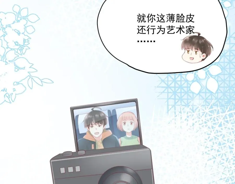 第9话 我们是对方的主人公 第111页