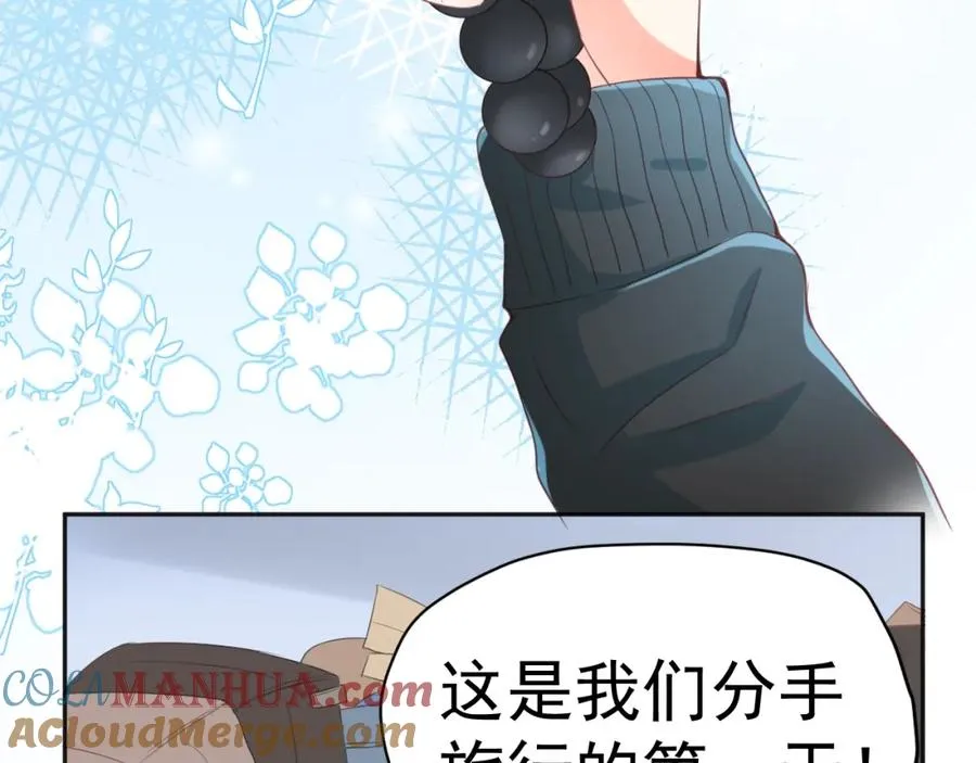 第9话 我们是对方的主人公 第113页