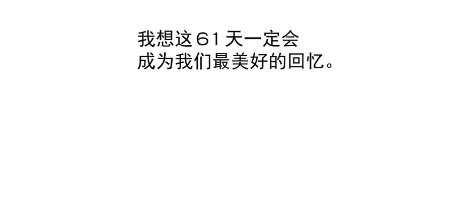 第9话 我们是对方的主人公 第126页