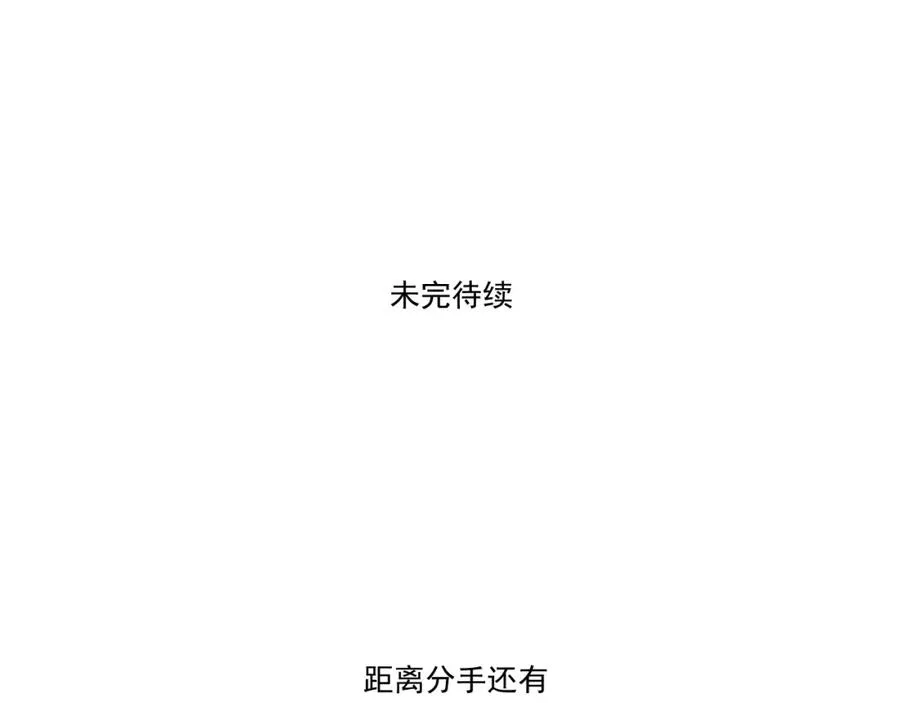 第9话 我们是对方的主人公 第127页
