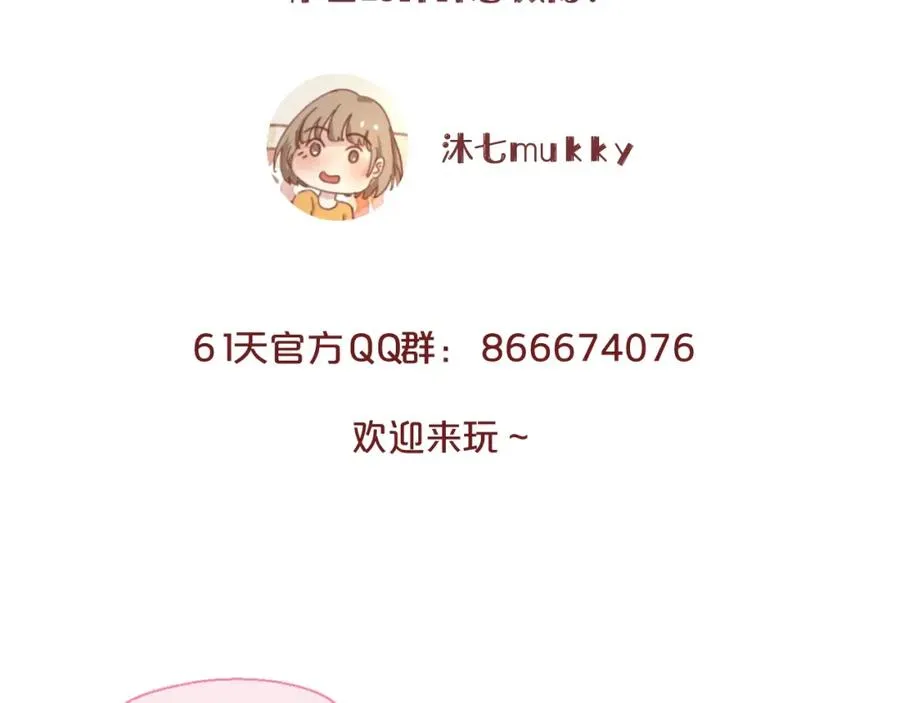 第9话 我们是对方的主人公 第130页