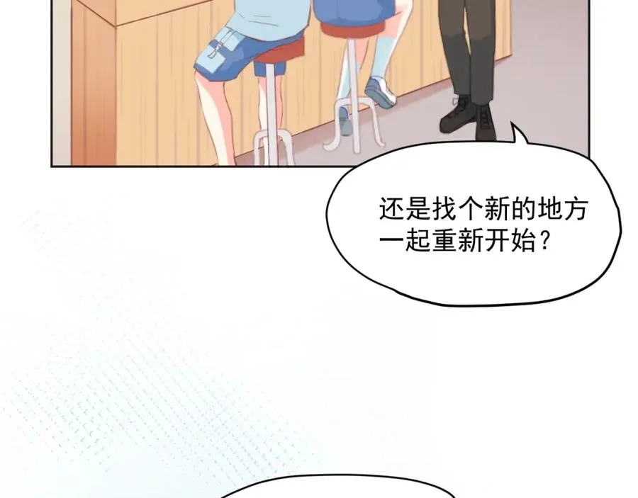 第11话 拆穿 第2页