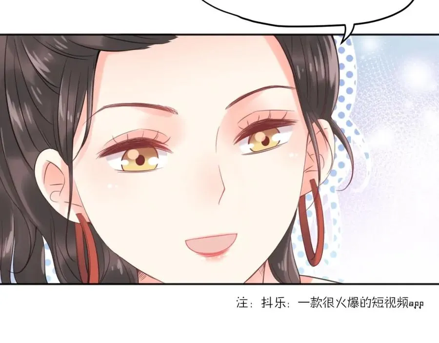 第11话 拆穿 第22页