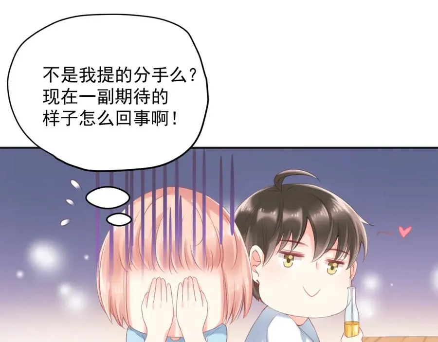 第11话 拆穿 第42页