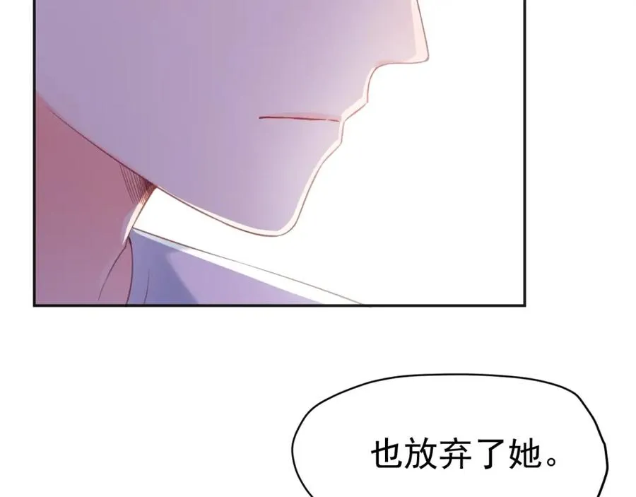 第11话 拆穿 第58页