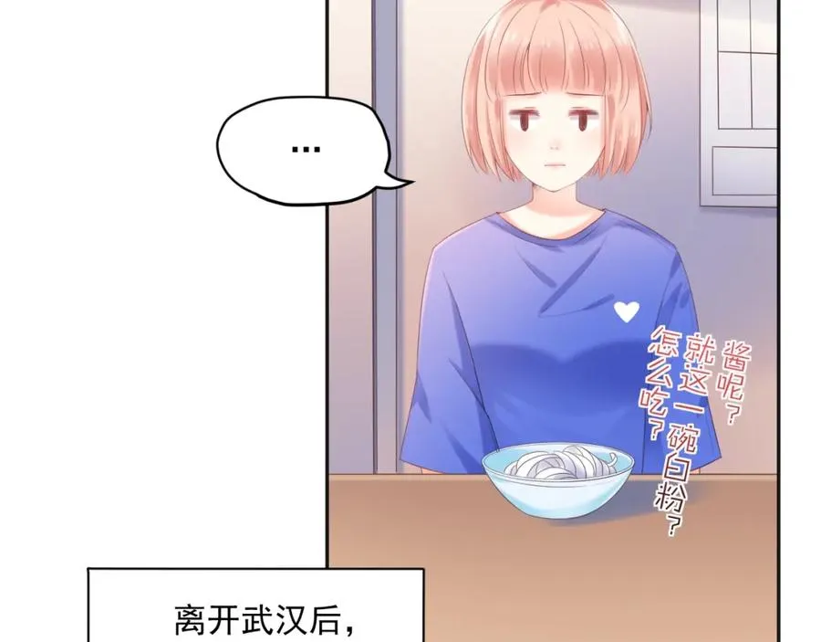 第13话 希望 第3页