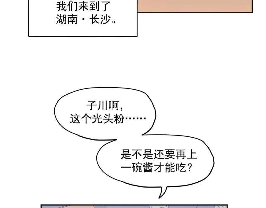 第13话 希望 第4页