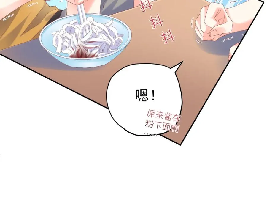第13话 希望 第30页