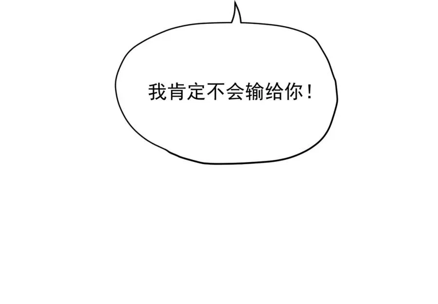 第13话 希望 第87页