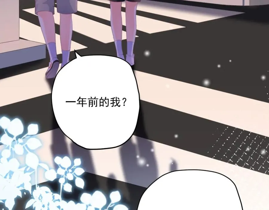第13话 希望 第96页