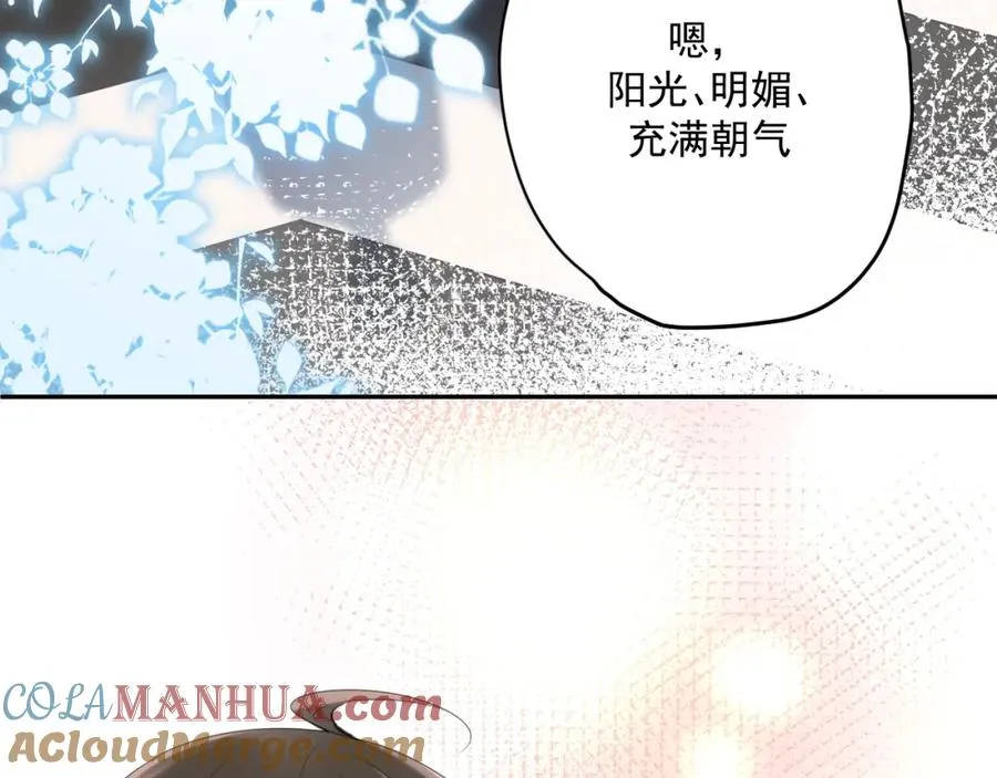 第13话 希望 第97页