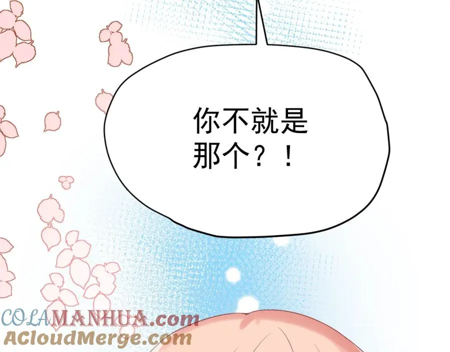 第13话 希望 第113页