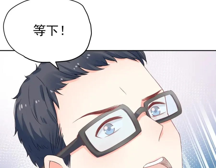 第14话 等 第3页