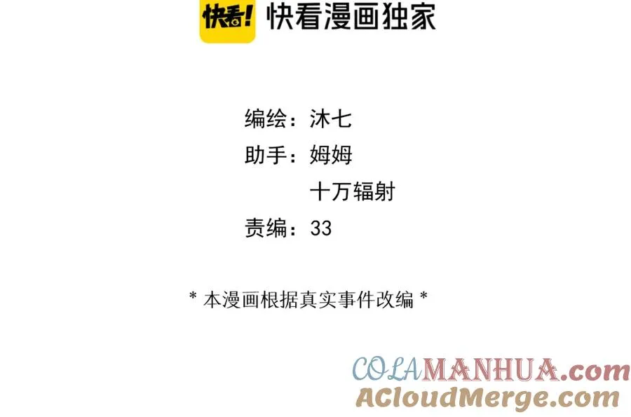 第14话 等 第9页