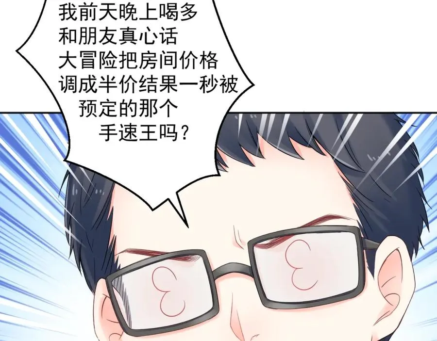 第14话 等 第12页