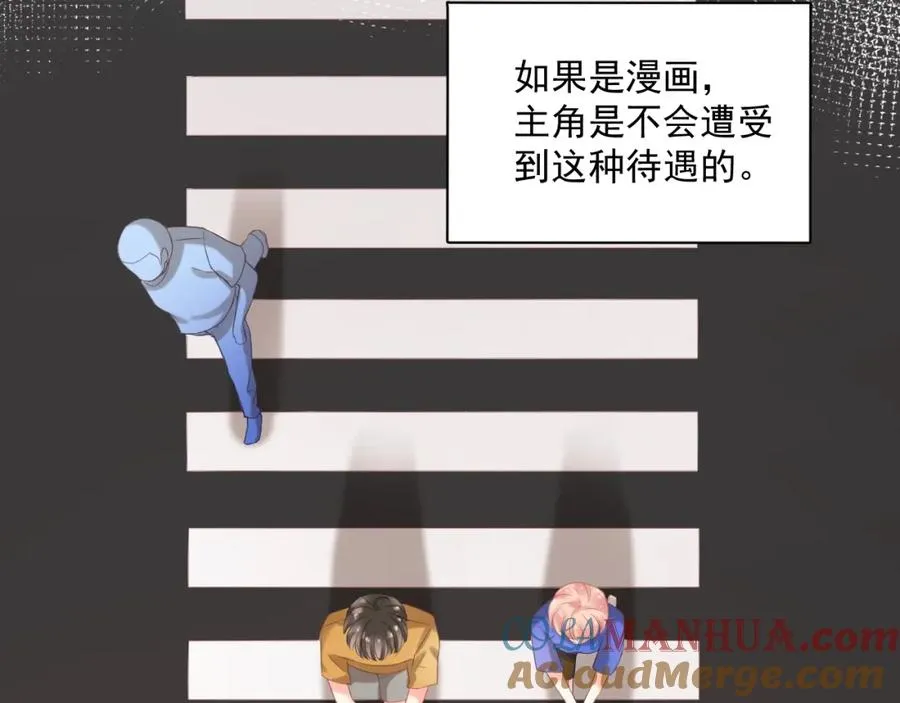 第14话 等 第21页