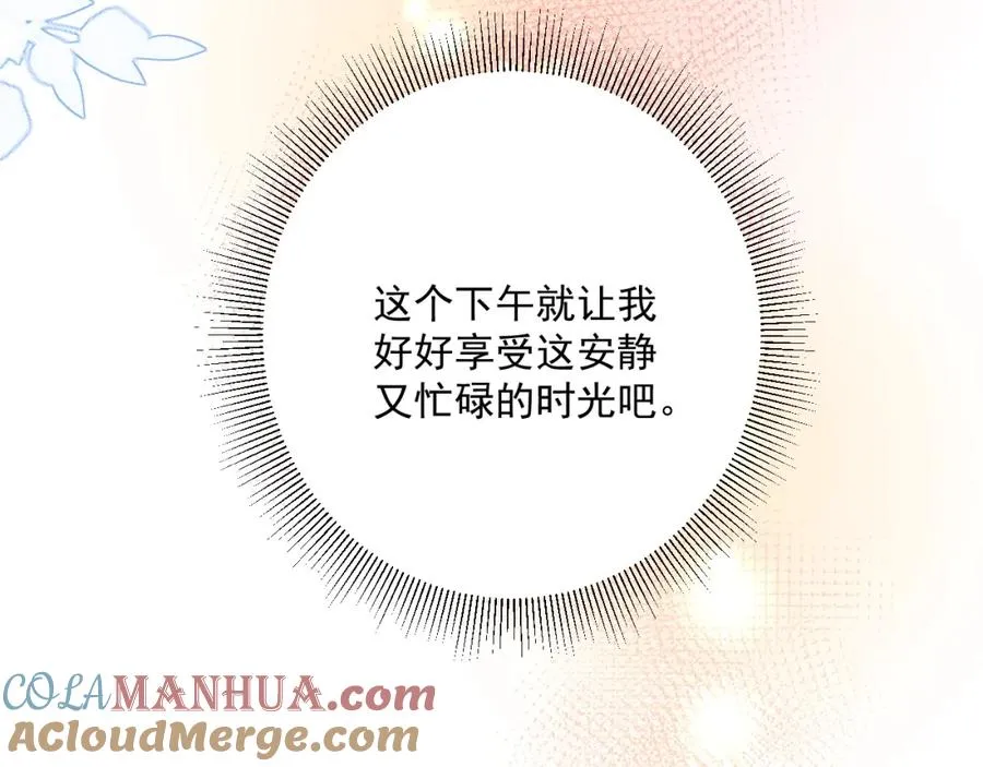 第14话 等 第33页