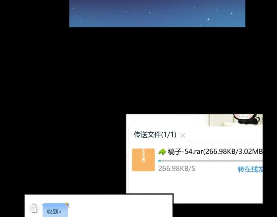第14话 等 第44页