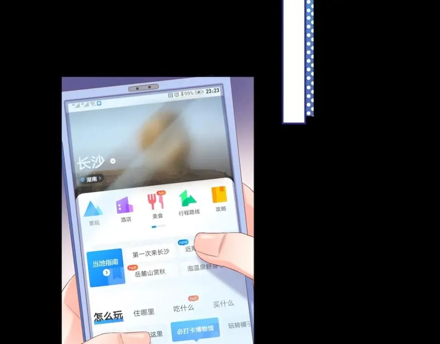 第14话 等 第52页