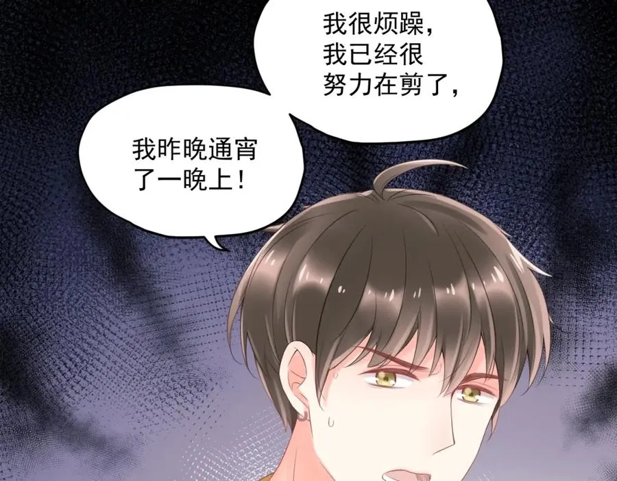 第14话 等 第84页