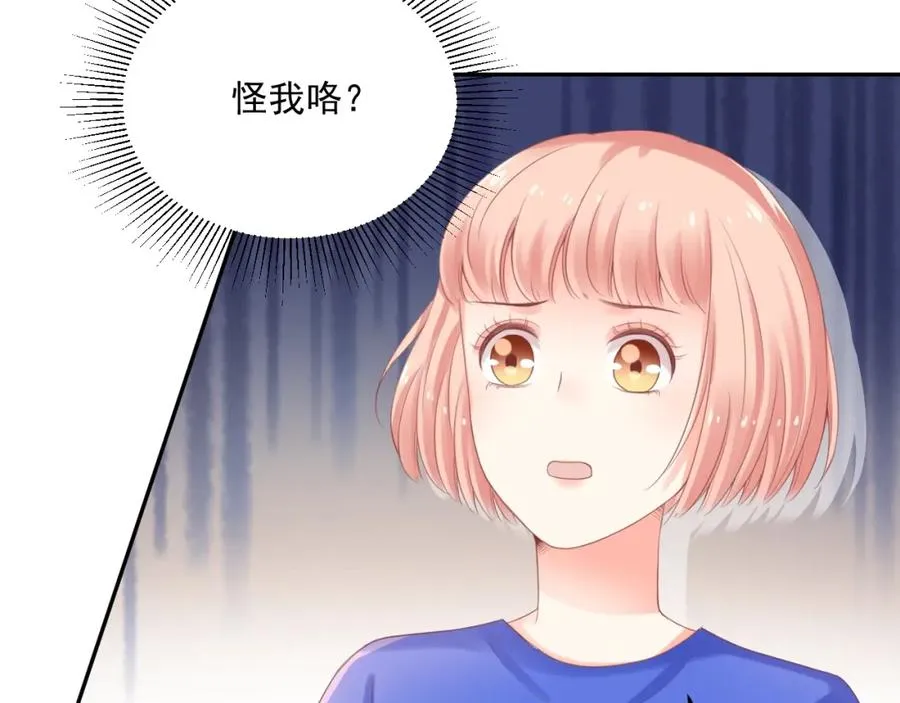 第14话 等 第86页