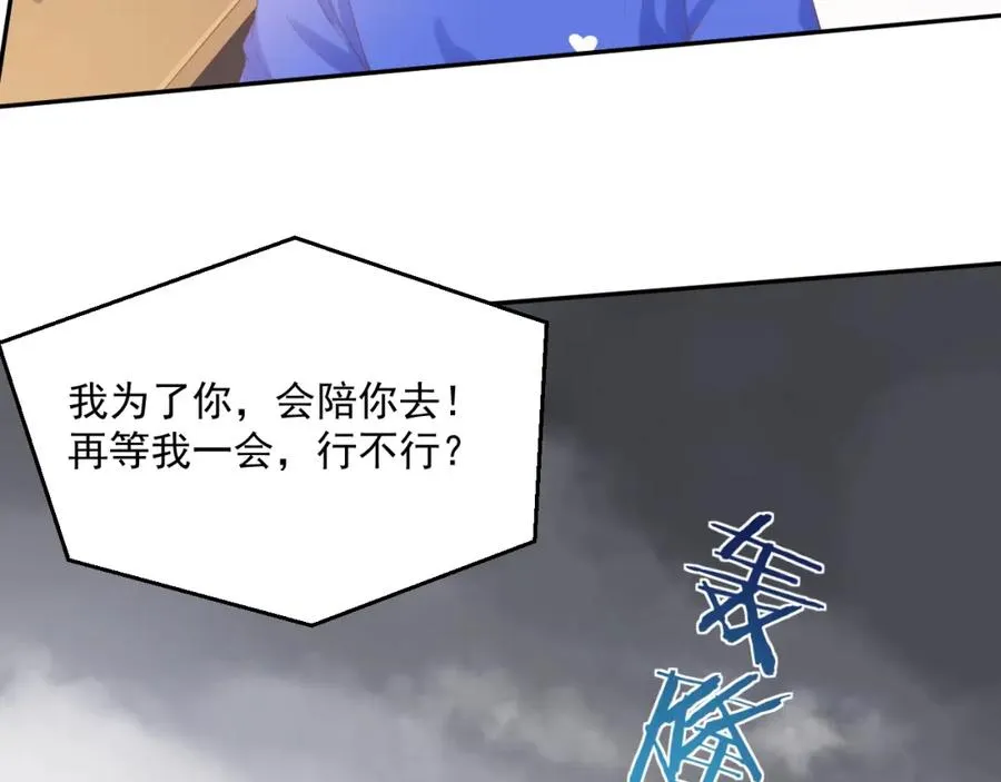 第14话 等 第92页