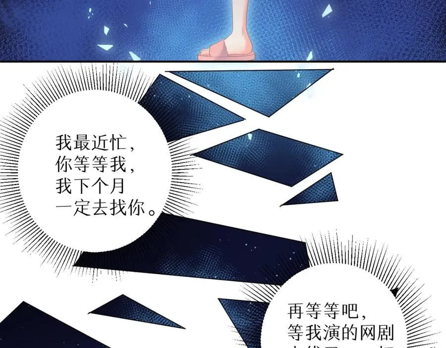 第14话 等 第102页