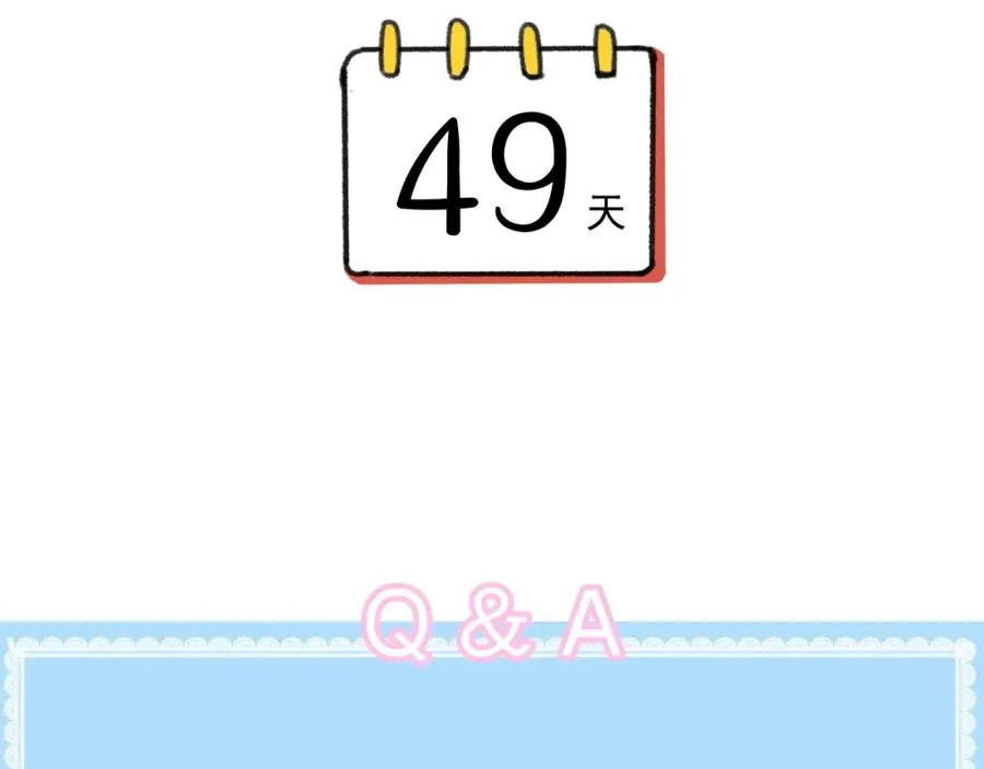 第14话 等 第111页