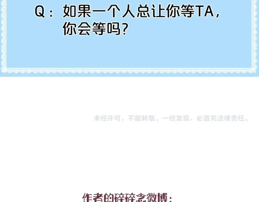 第14话 等 第112页