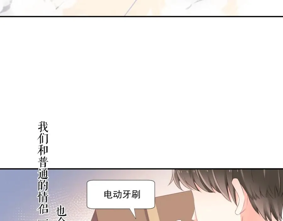 第15话 现实 第43页