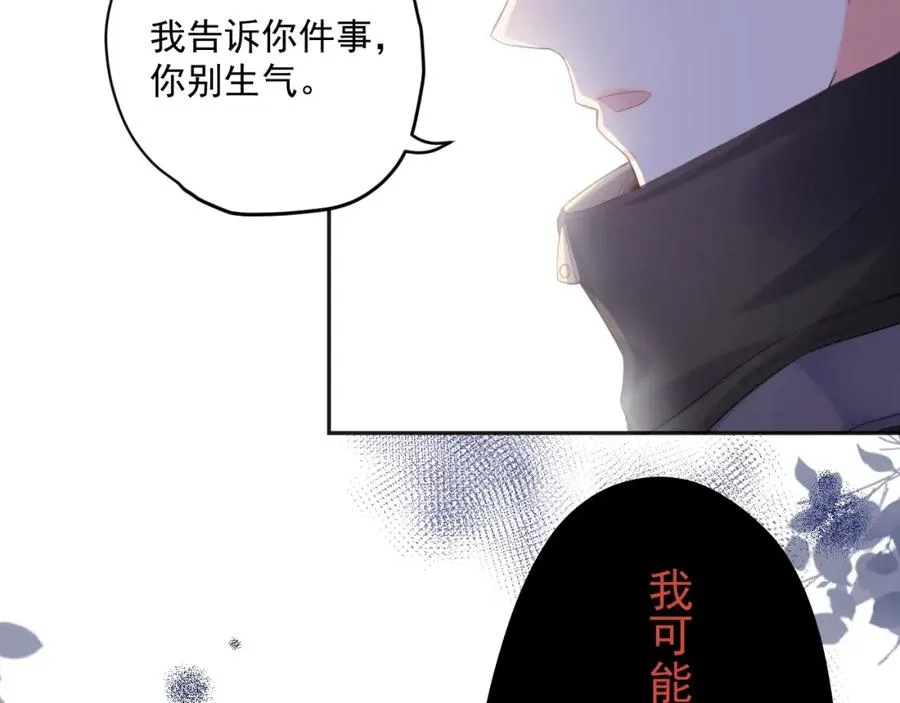 第15话 现实 第79页