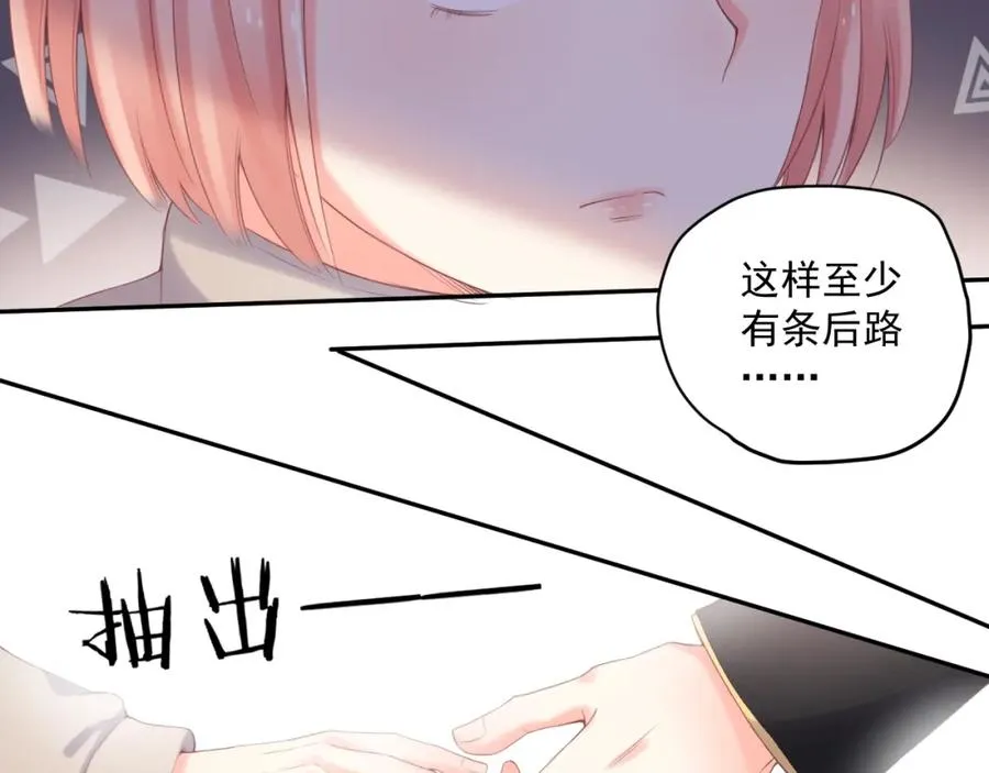 第15话 现实 第83页